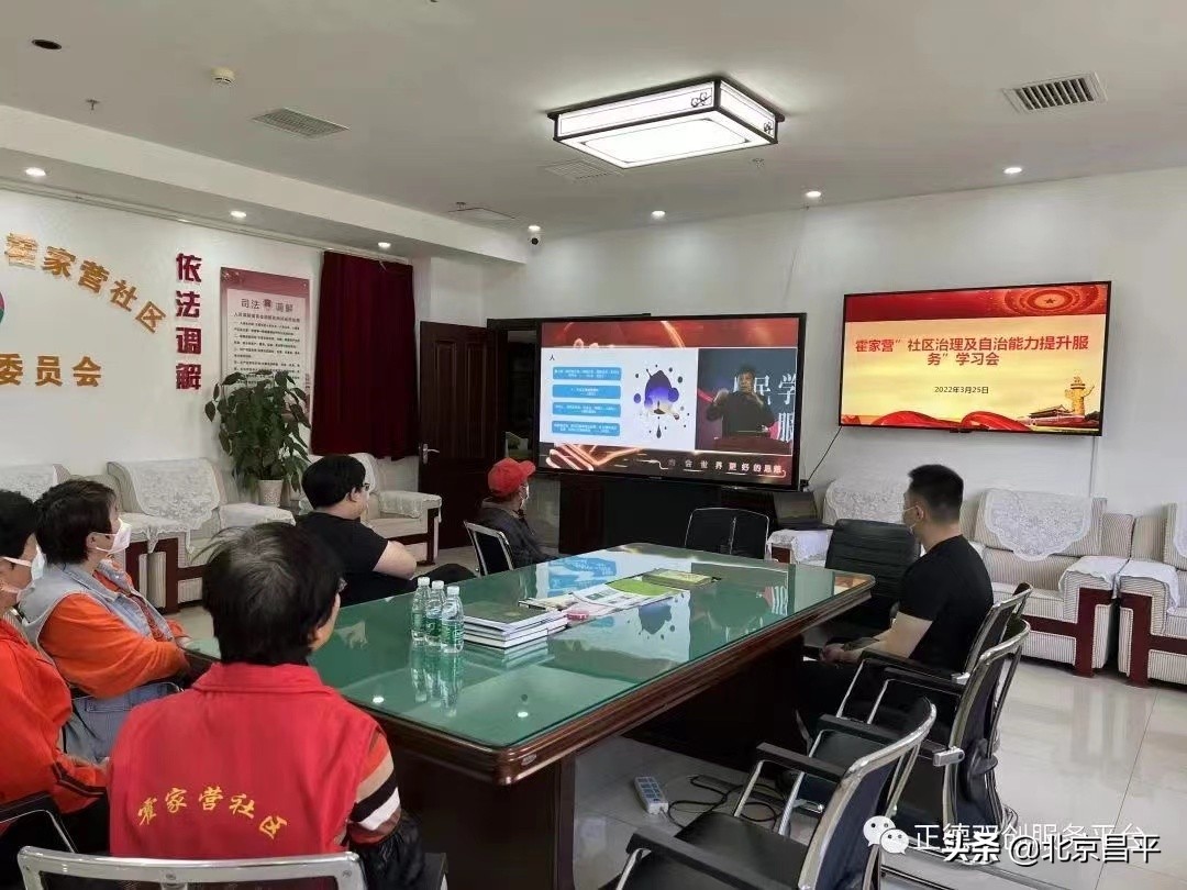 为社区治理“赋能”！霍营街道95位“管家”完成充电