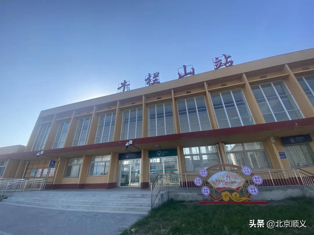 【创城有我】牛栏山火车站焕然一新，为创城添彩！