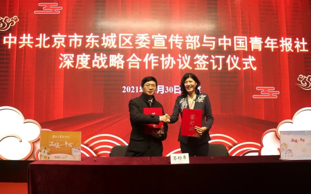 央媒助力“崇文争先”，深耕文化沃土，讲好东城故事