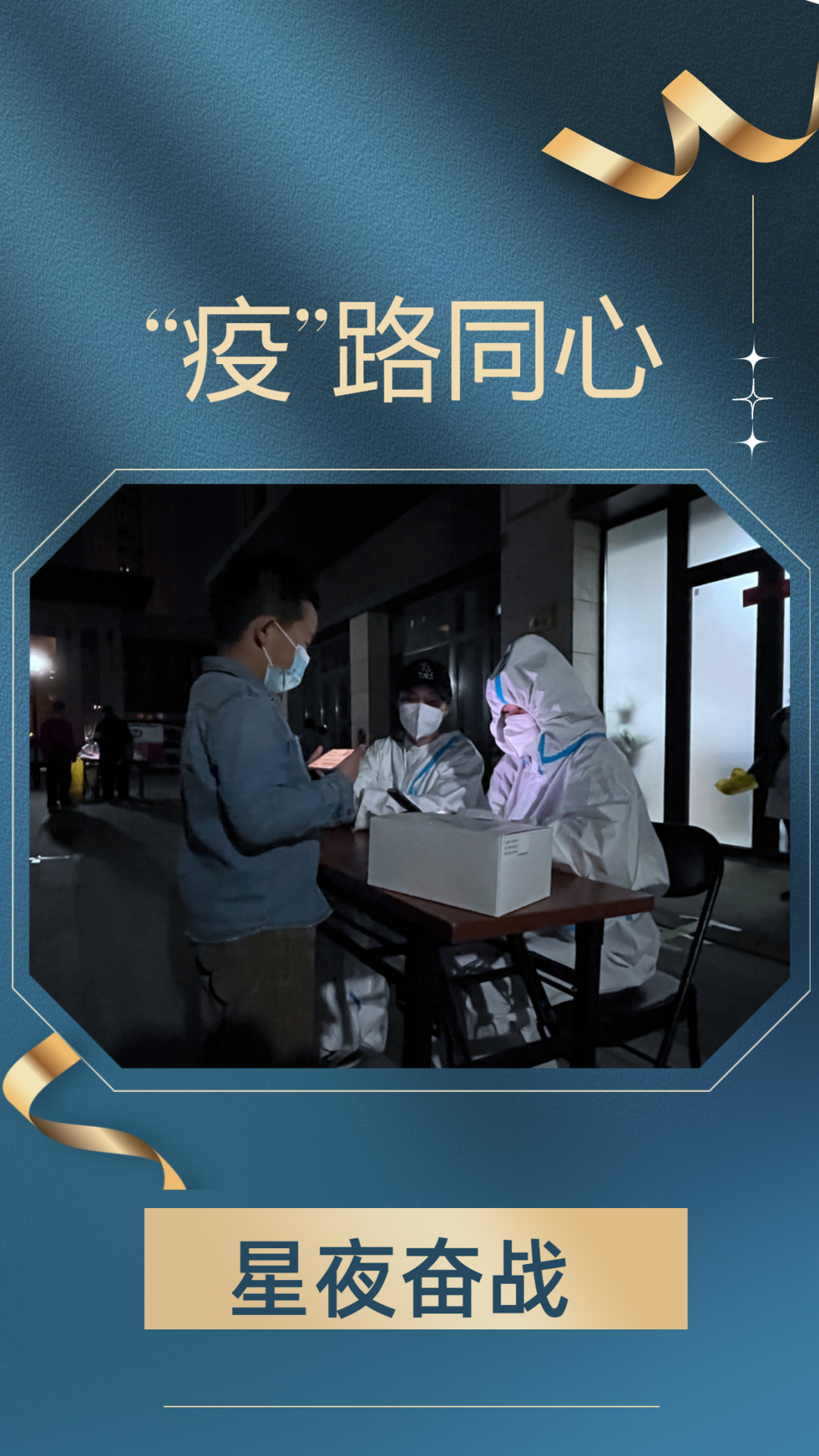 定格“检察蓝”的抗疫瞬间！