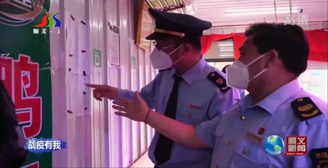 顺义区严格落实农贸市场防疫措施，保障市民“菜篮子”安全