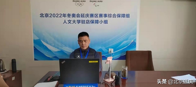 勇担使命展现延庆国企担当，踔厉奋发同心逐梦冬奥