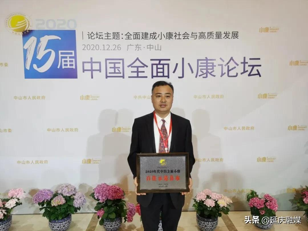 从帮扶到协同发展，延庆帮扶干部高翔：肩上有责任，心中有信念！