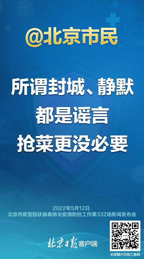 “菜有的是！”记者今晨实地探访东城商超市场——