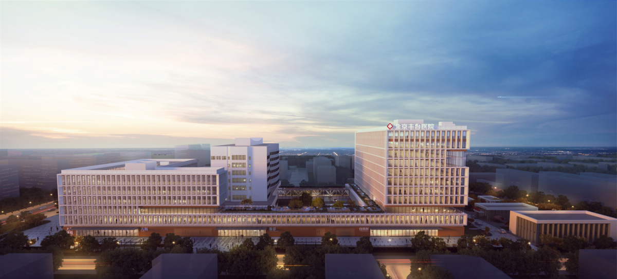 聚焦“两会” | 2022年将实现丰台医院新院区开诊、丰台中西医结合医院二期工程开工