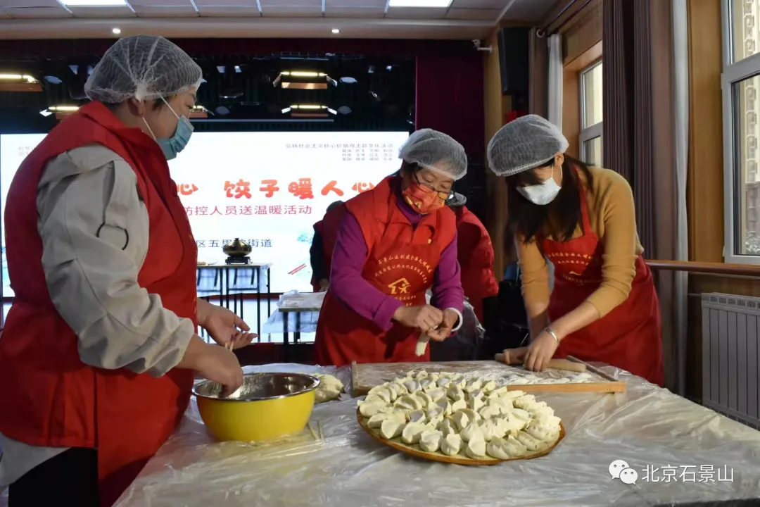 立冬送爱心 饺子暖人心 五里坨街道向社区一线防控人员送温暖