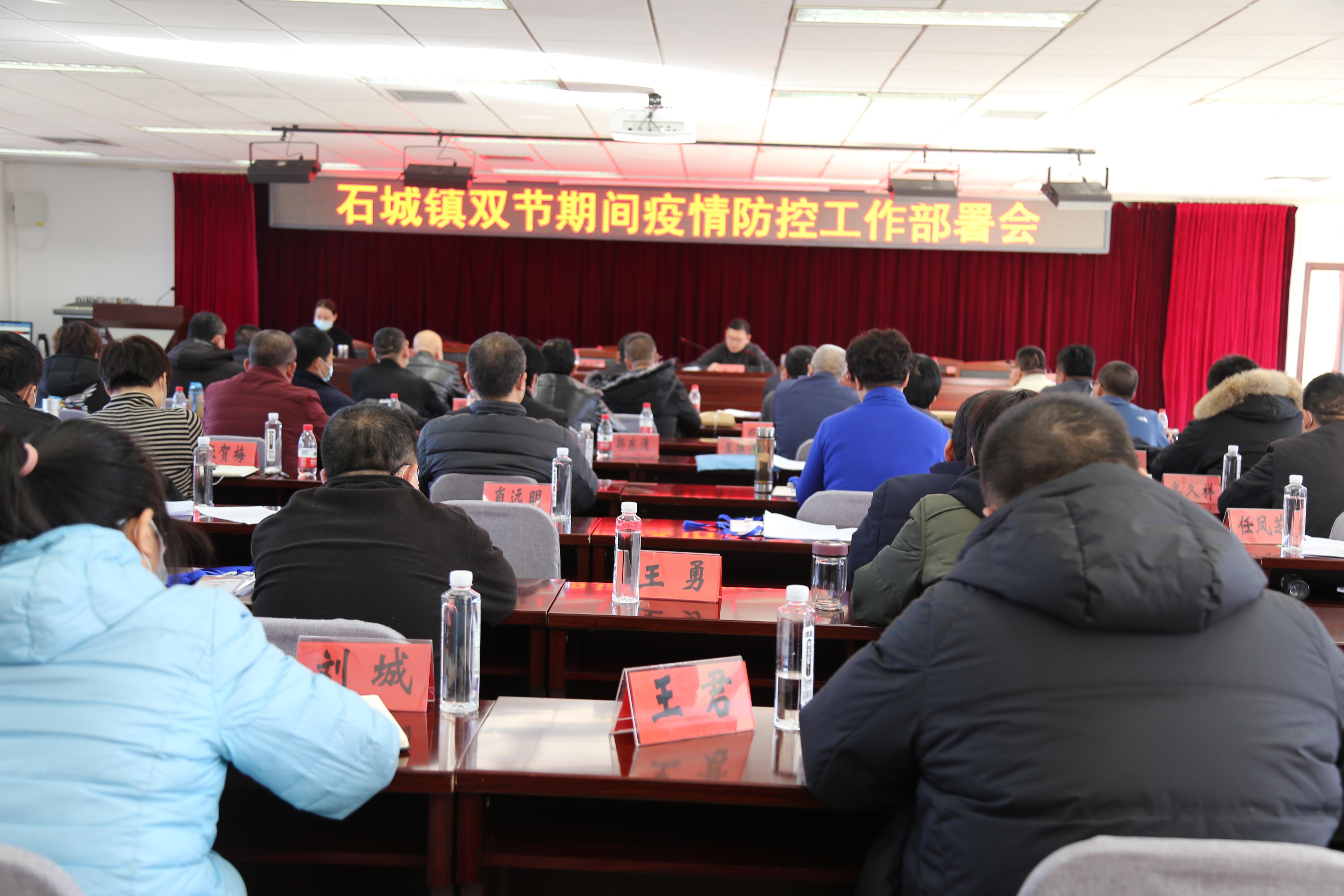 密云区石城镇：齐合力 做好两节安全保障工作