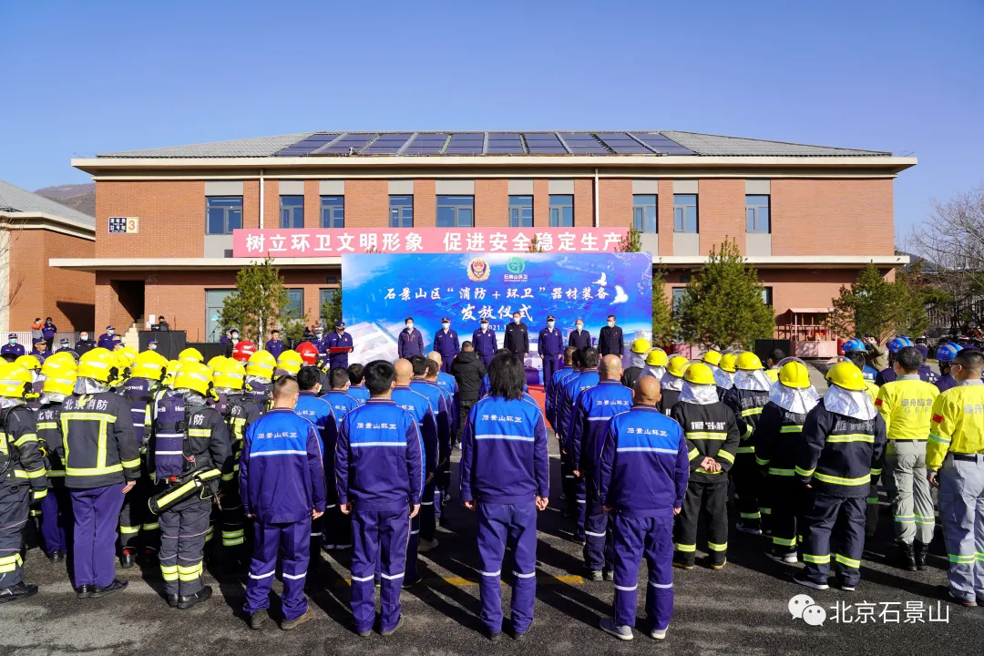 “洒水车”变“消防车” ！ 石景山“消防+环卫”移动微型消防站登场