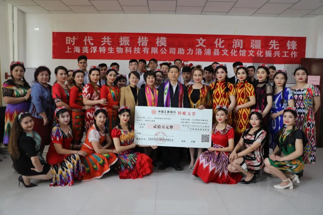爱心企业捐资 助力文化润疆