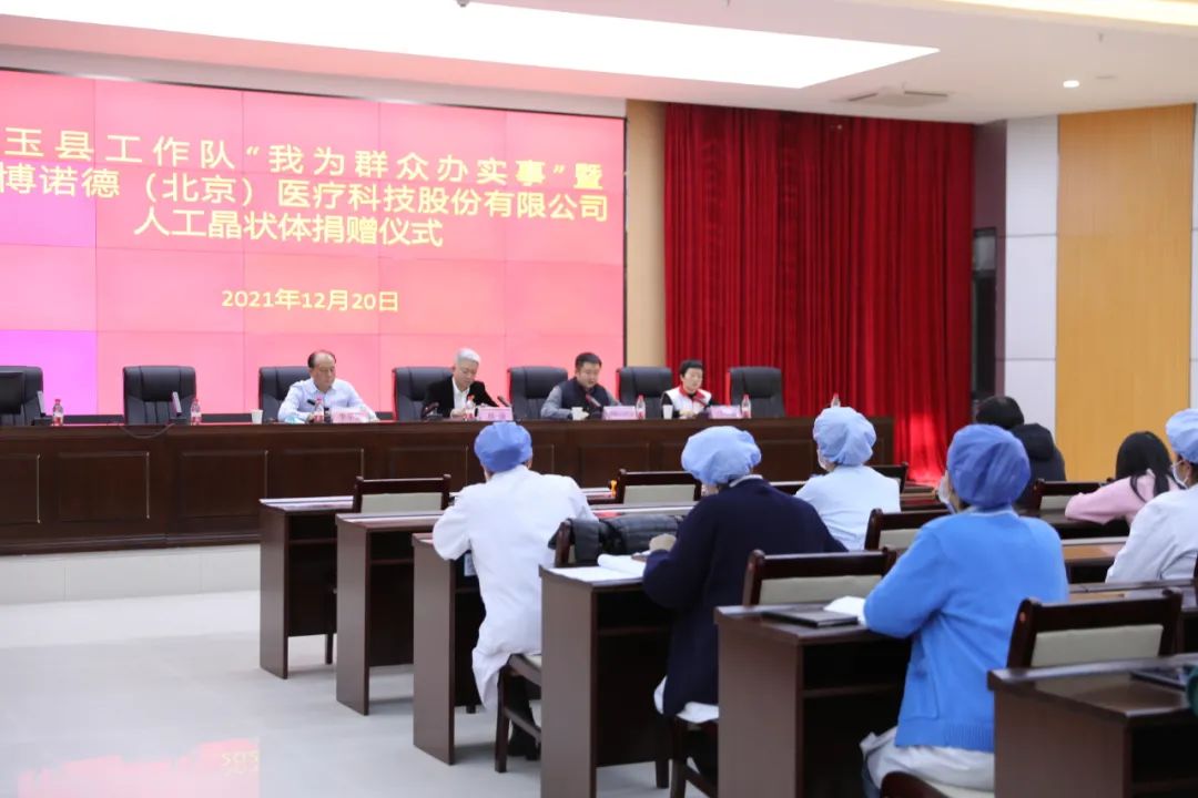 爱心捐赠“送光明”