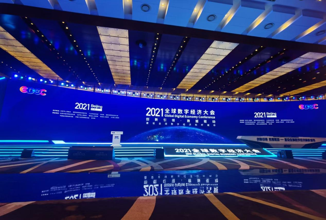 来了！朝阳区数字经济发展成果逐一亮相