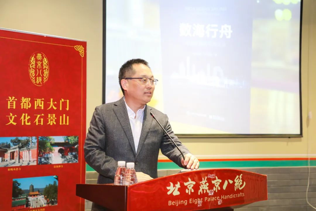 走进数据时代的北京 -- 民建石景山区工委举办读书分享会