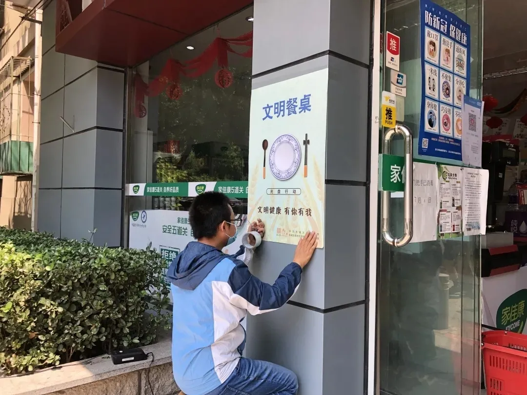 凝心聚力，共建文明东城！