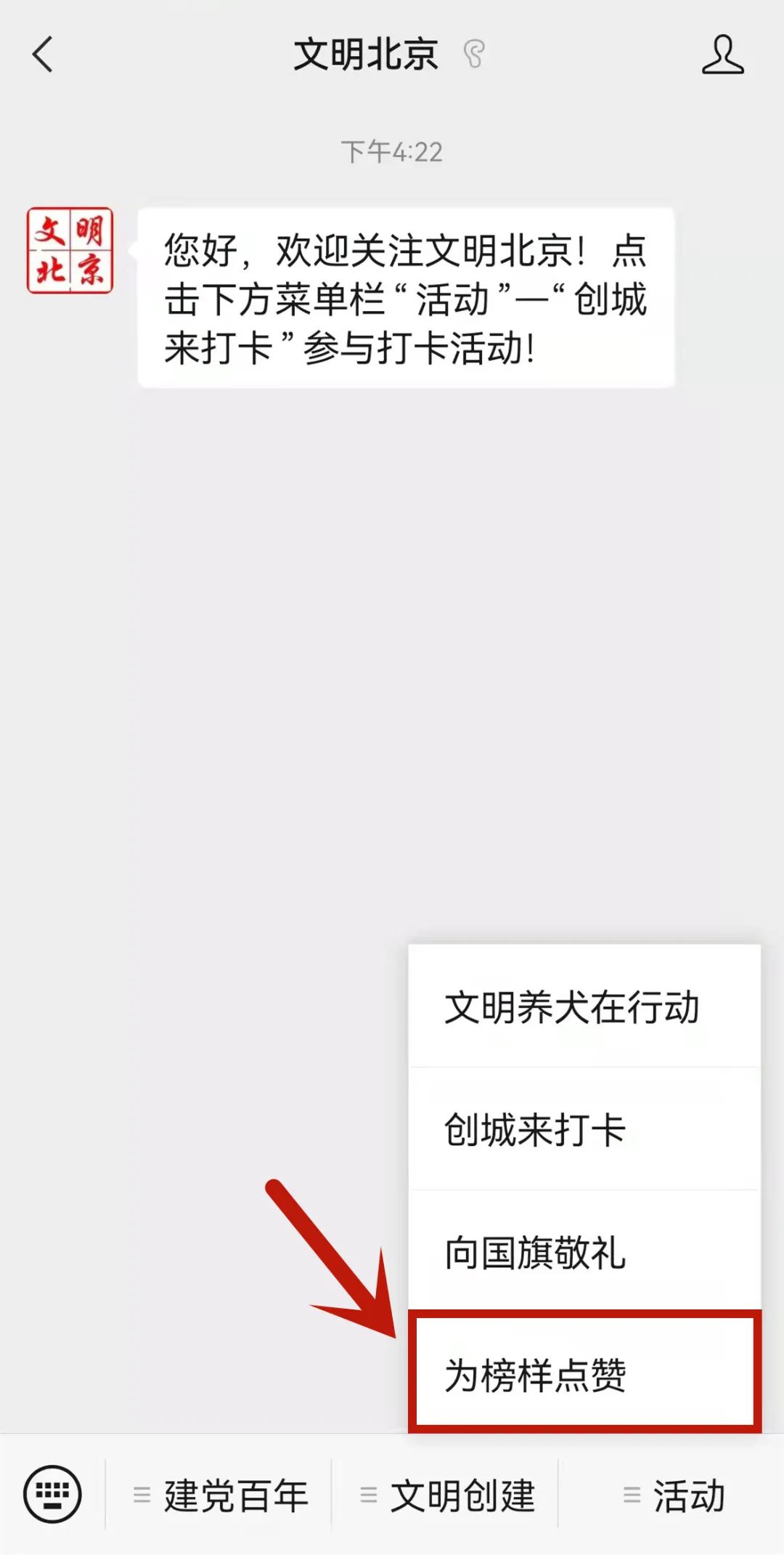 为他们点赞！东城这三位“北京榜样”候选人进入年度评选！