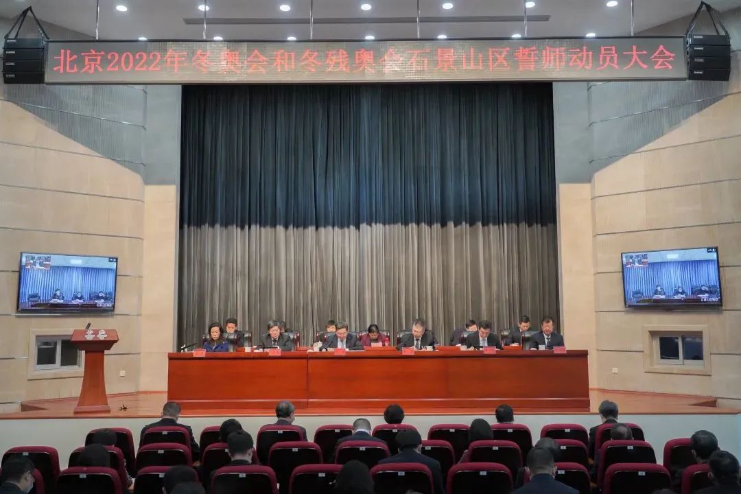 记录石景山七年冬奥足迹！献给每一个奋斗的你～