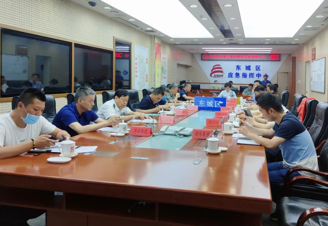 闻汛而动！东城区积极应对强降雨
