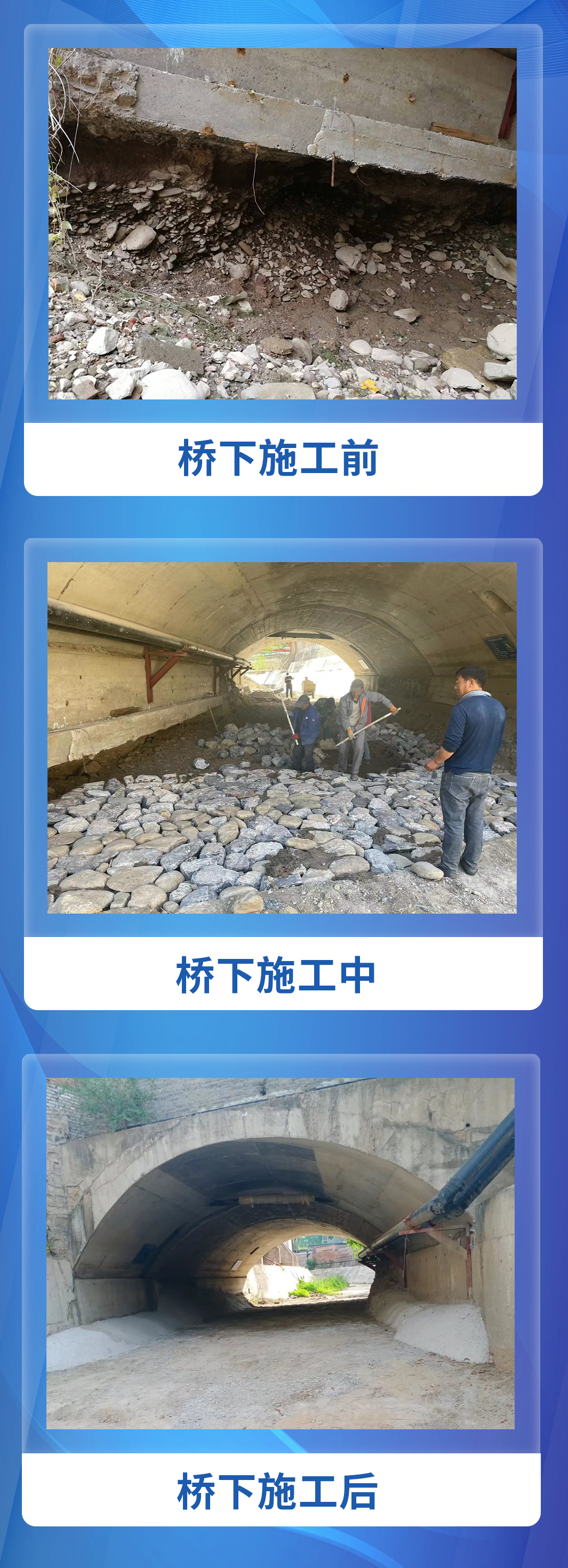 确保汛期行洪安全！石景山水务人化身“清道夫”