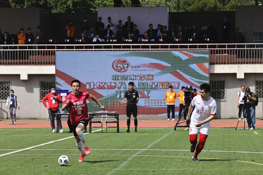 北京市首届社区杯八人制足球赛市级决赛今日打响