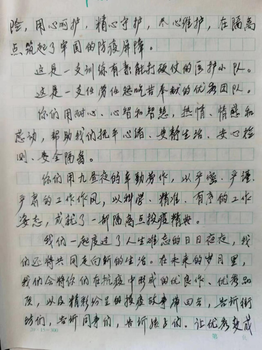 隔离不隔爱！石景山区酒店隔离点用关爱筑牢防疫堡垒