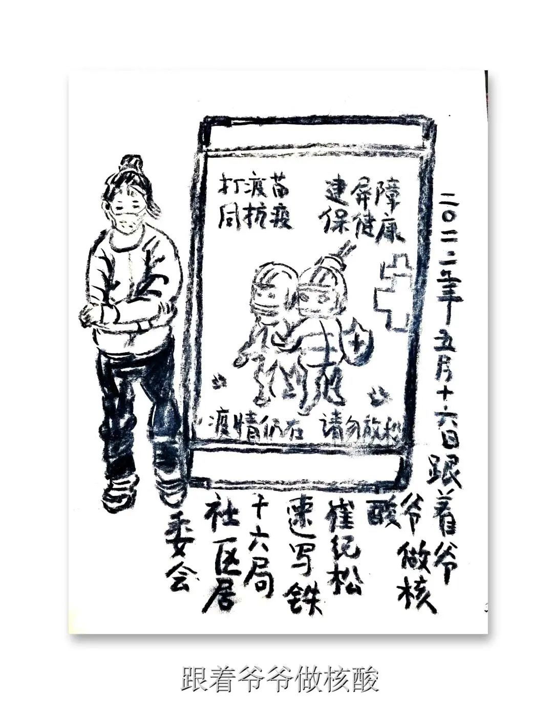 美术佳作、云展聚力！顺义区美术家协会抗疫主题作品云展览来了～