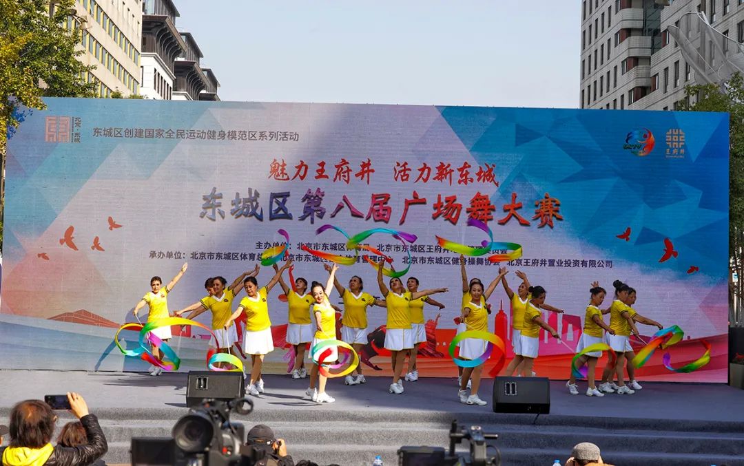 东城区广场舞王府井开赛，舞出金街新活力！