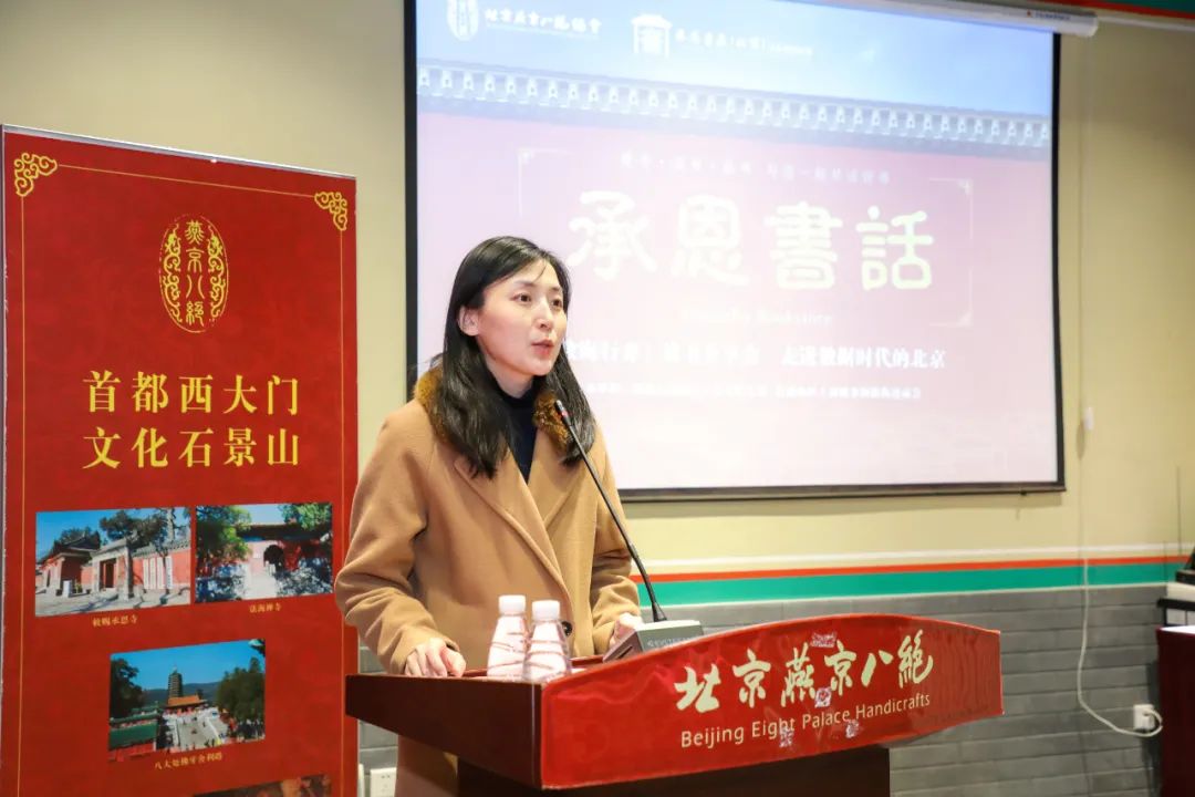 走进数据时代的北京 -- 民建石景山区工委举办读书分享会