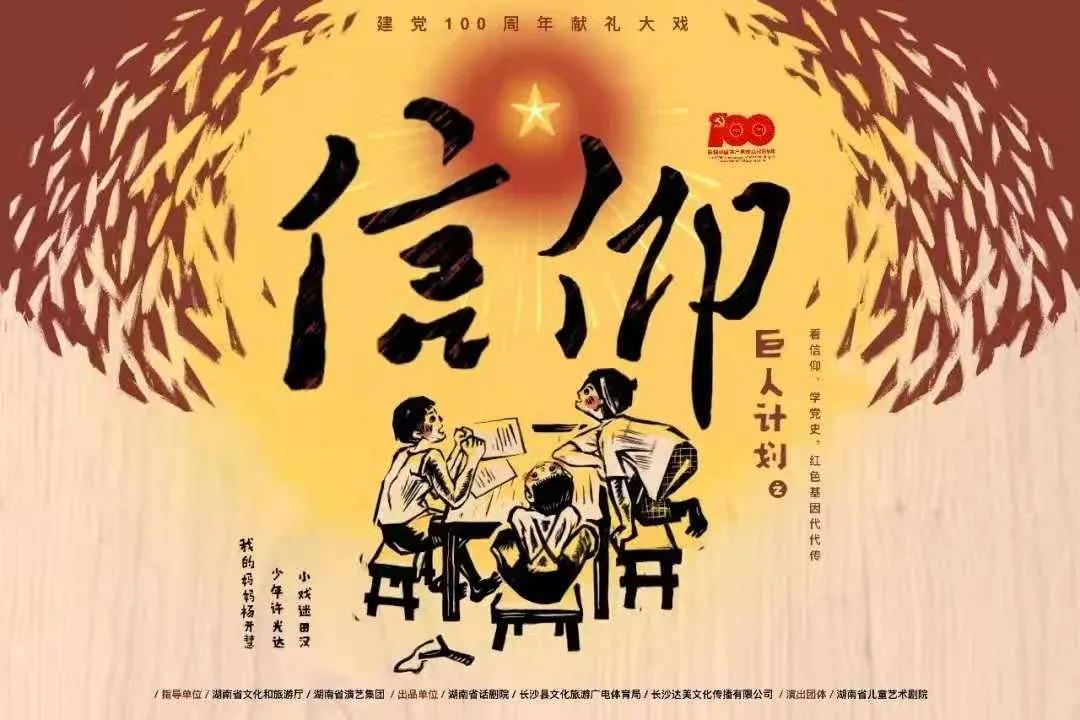 暑假来东城看剧啦！第十届中国儿童戏剧节开幕