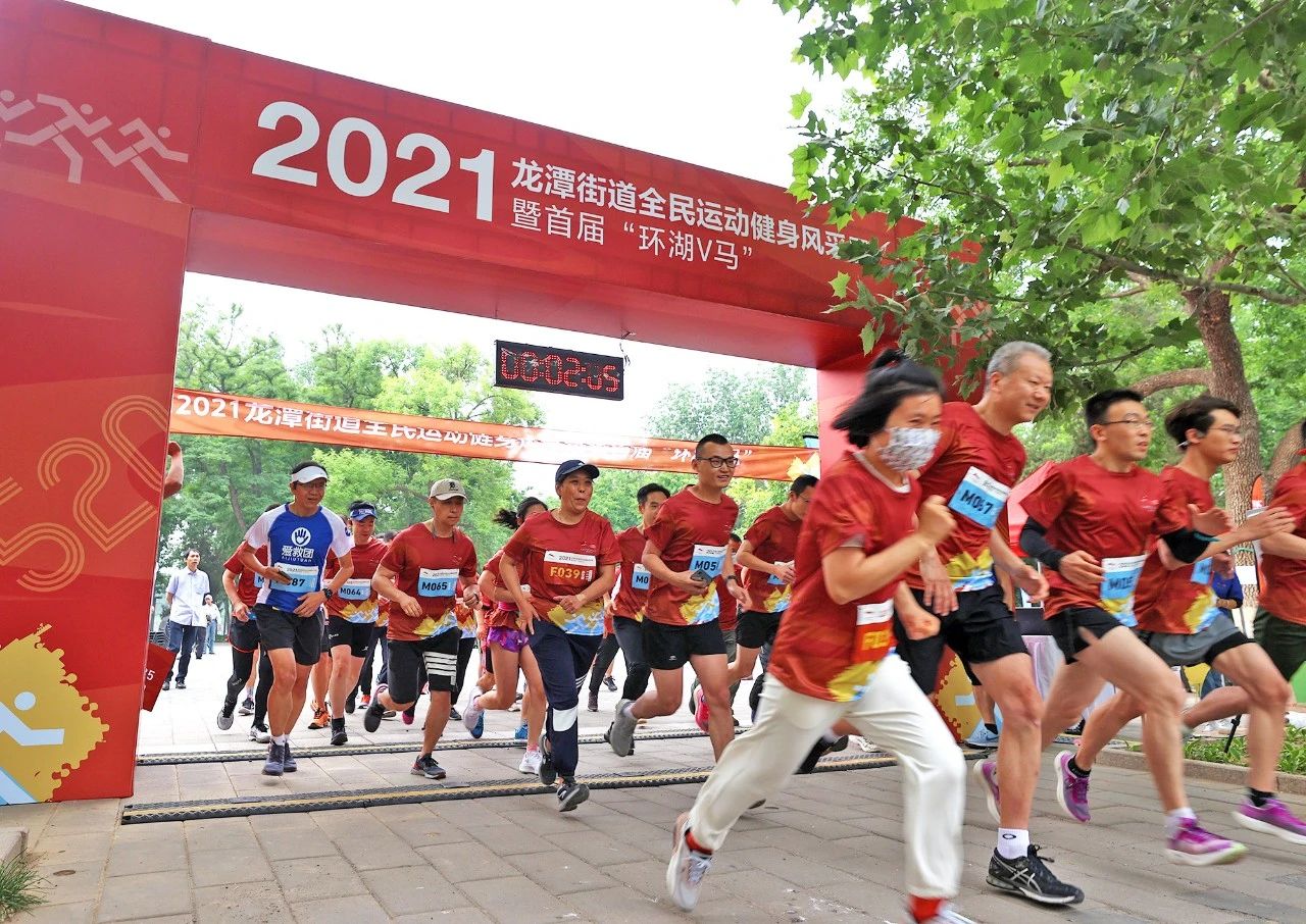 燃！全民健身，为爱奔跑，龙潭“环湖V马”精彩开跑