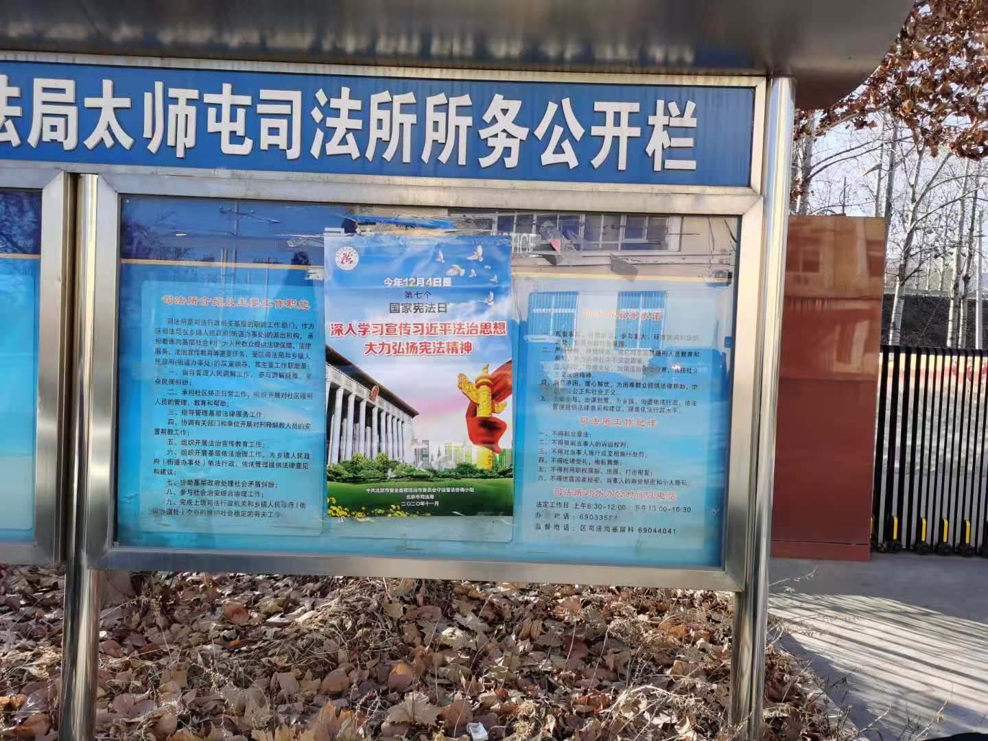 弘扬宪法精神 增强法制观念-密云区太师屯镇开展国家宪法日系列宣传活动