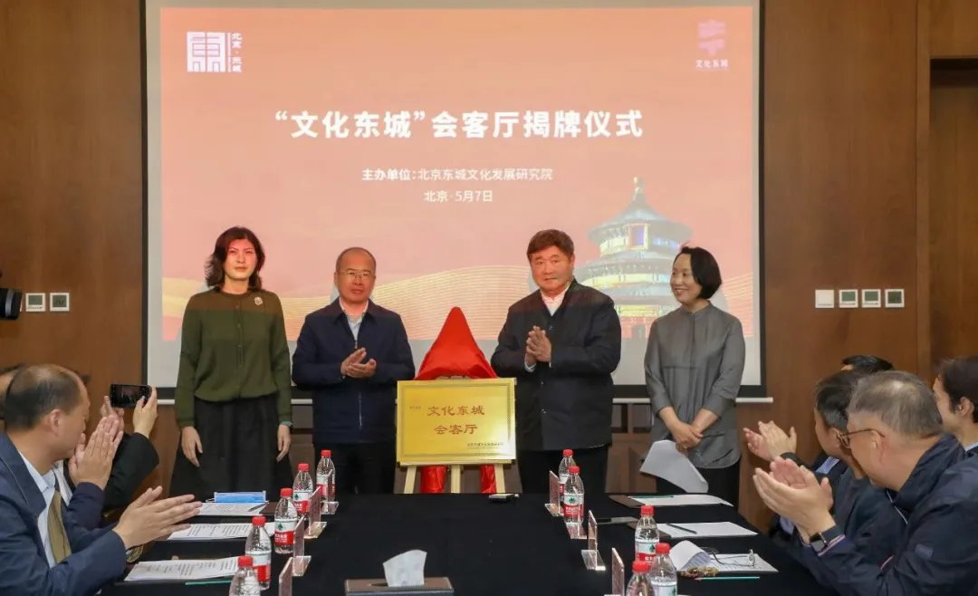 “文化东城”会客厅正式向市民开放！单霁翔邀您来做客