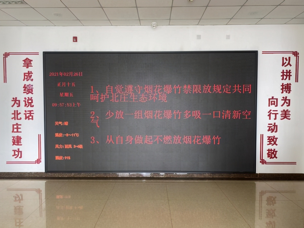 密云区北庄镇抓紧抓实元宵节烟花爆竹禁放工作