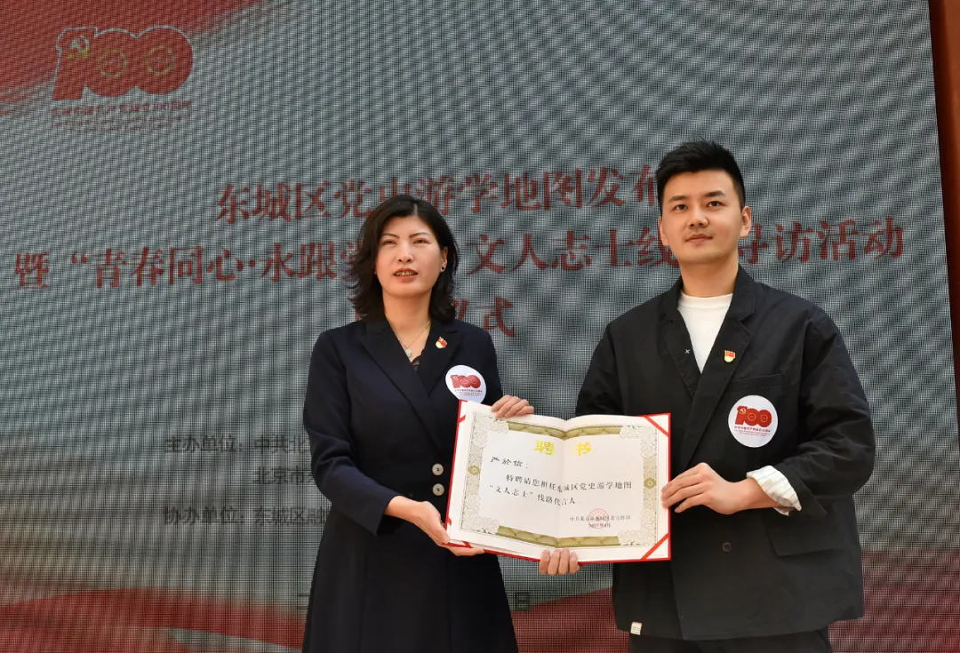 东城区党史游学地图发布啦！“线下”游学、“线上”打卡，五条推荐路线带你重温百年风华