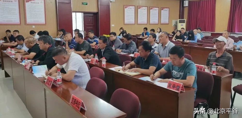 平谷大华山镇：强化“双基”建设 探索基层治理积分制管理模式