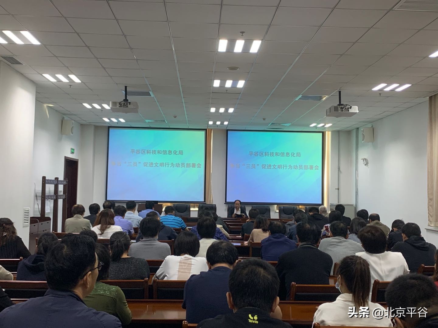 平谷区：区直机关工委发力推进《北京市文明行为促进条例》落实落地