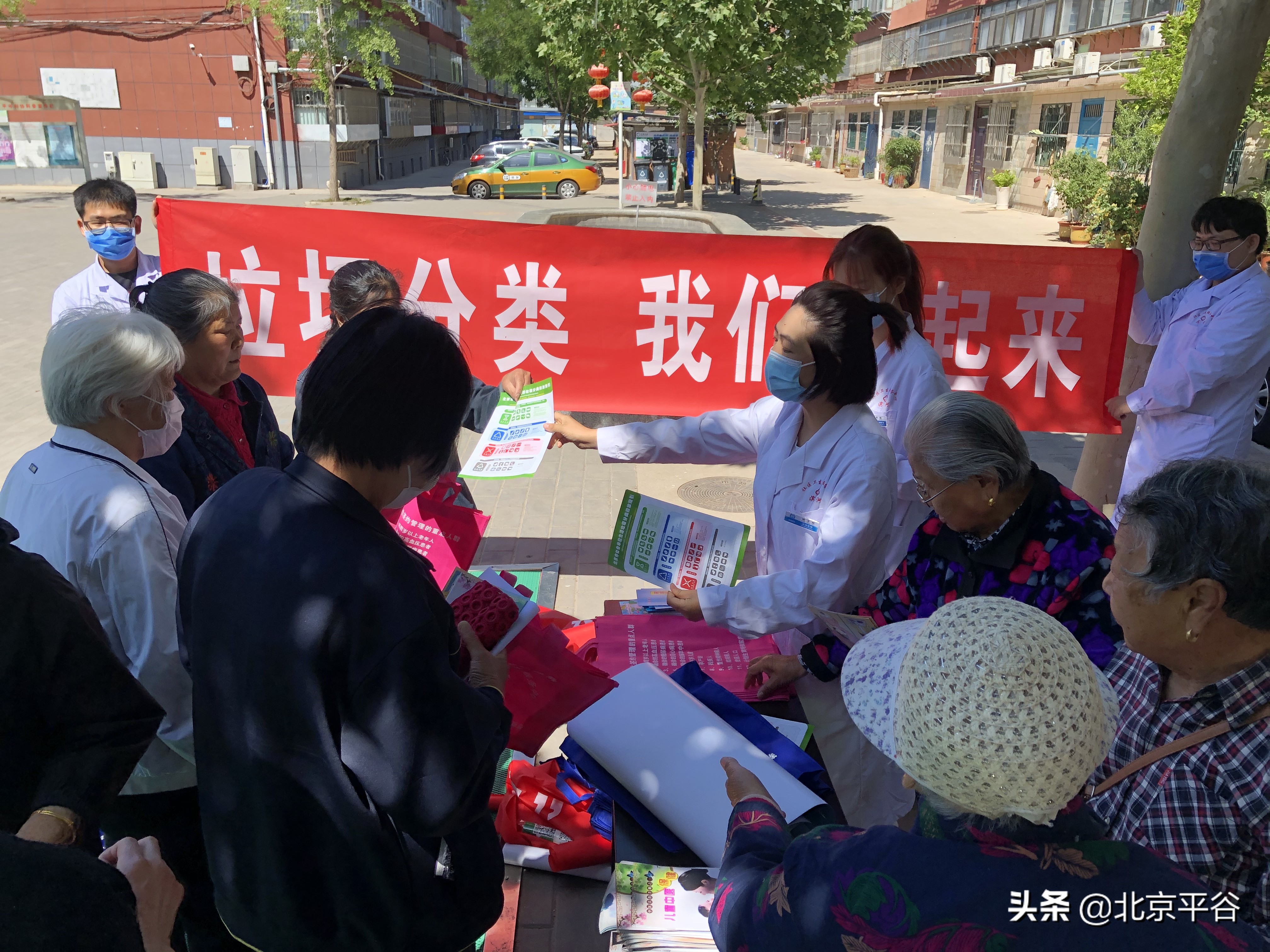北京平谷卫健系统推进垃圾分类工作