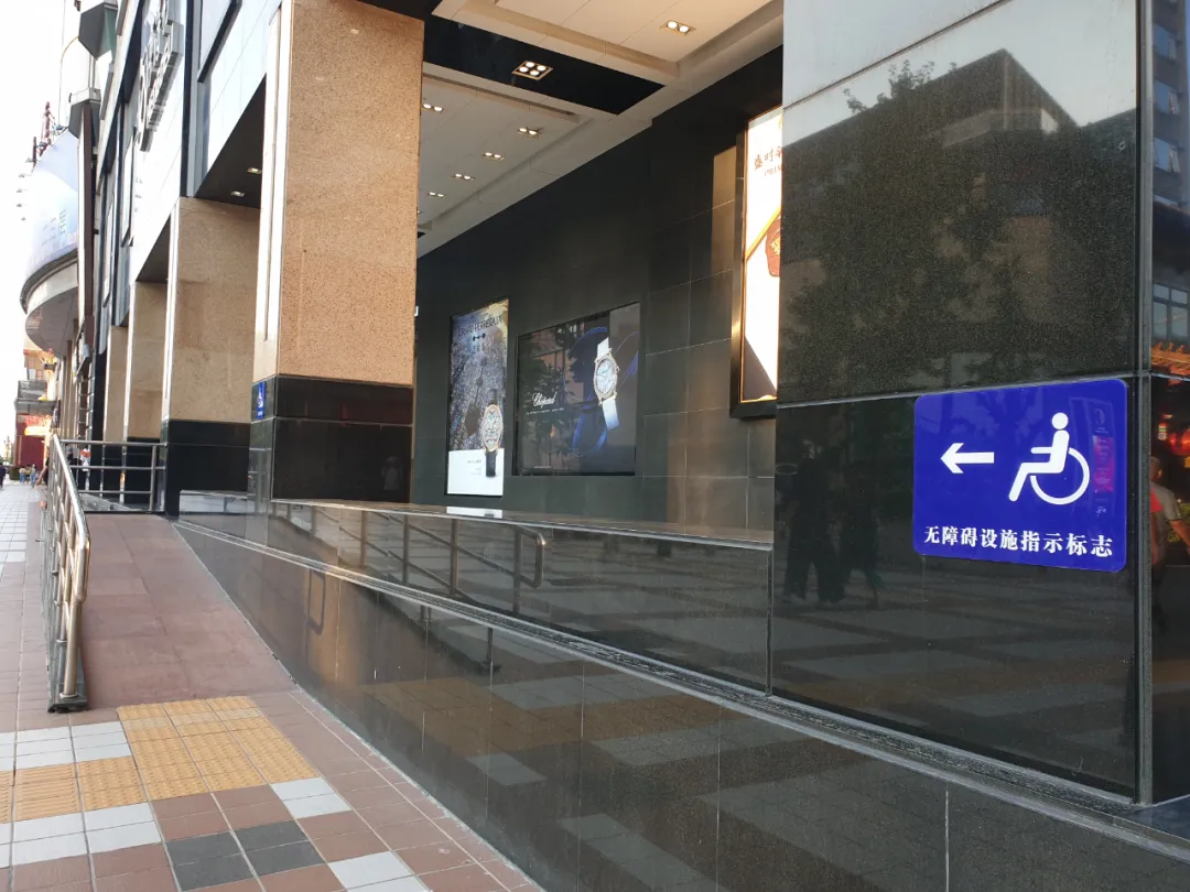 “无障碍”更有爱！这样的东城温情暖暖