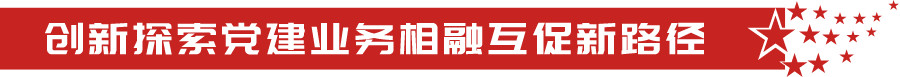 怀柔区人民检察院机关党委：坚持党建引领 在区域发展中实现检察作为