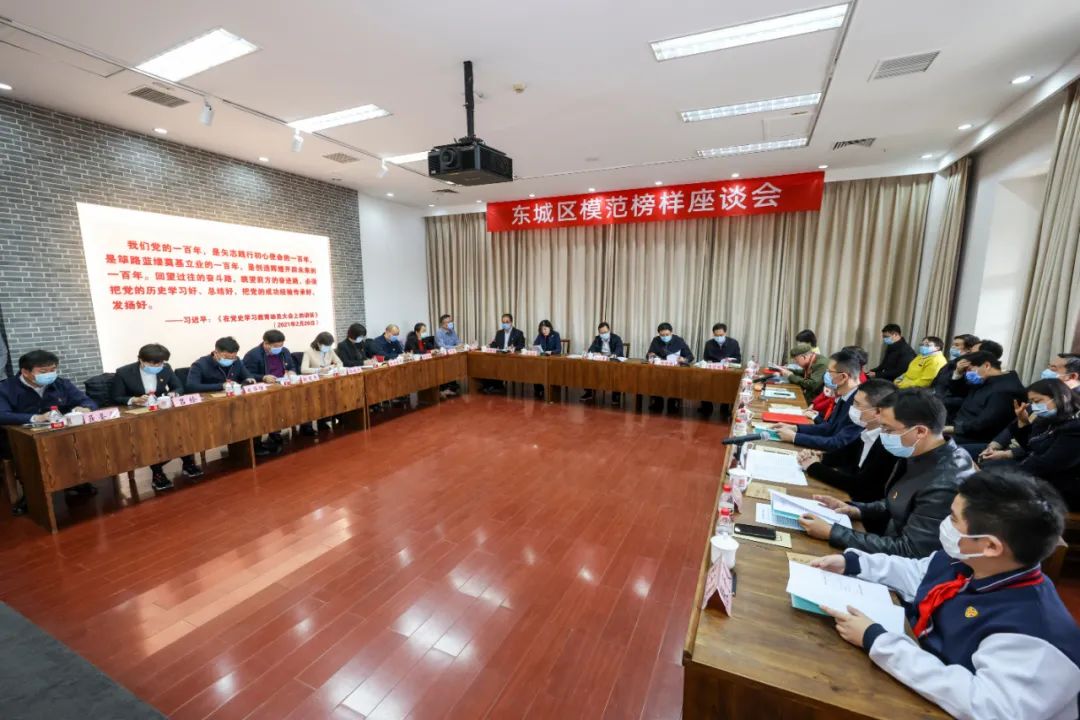 铸时代之魂，扬首善正气！东城区模范榜样座谈会在北大二院旧址召开