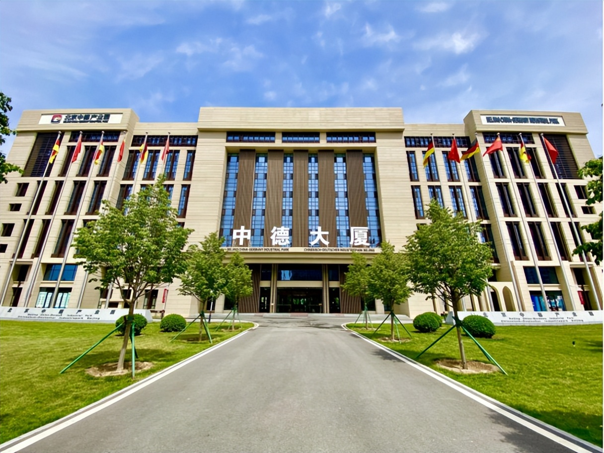 北京中德产业园重磅亮相2022汉诺威工业博览会