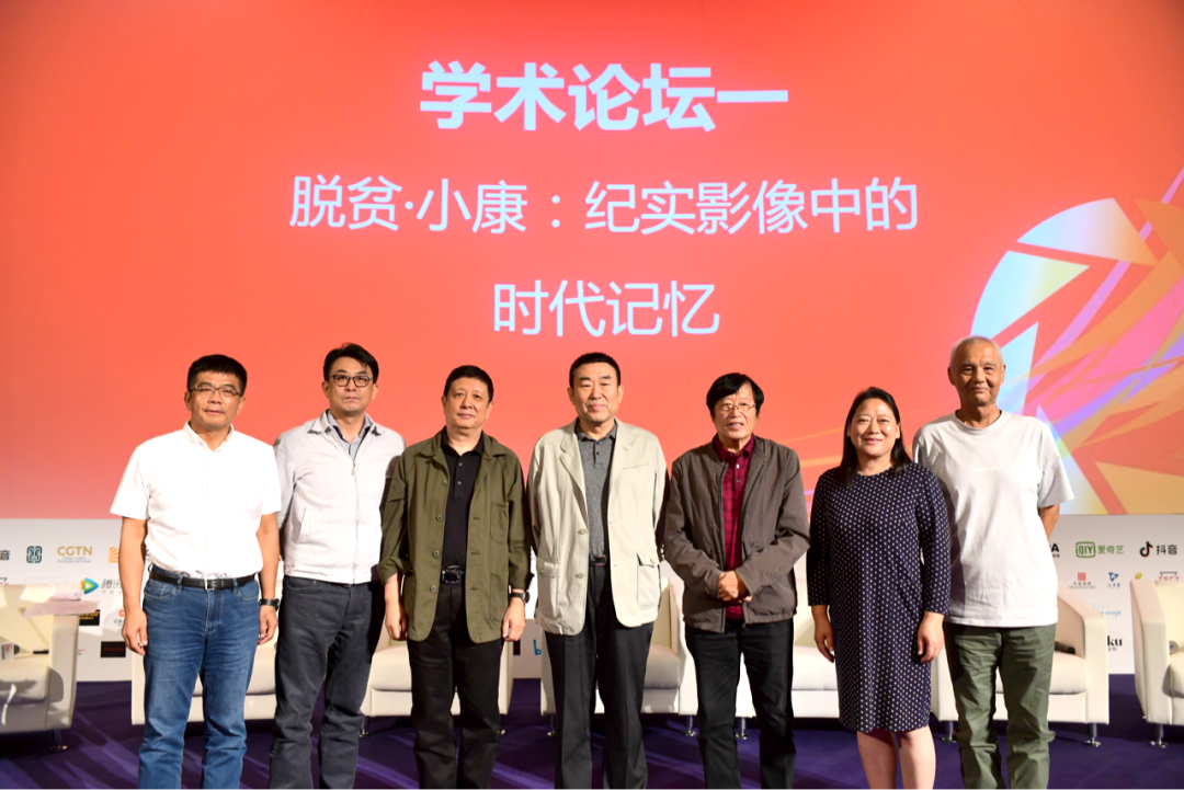 小康路上的见证——第四届北京纪实影像周“三农”题材纪录片创作