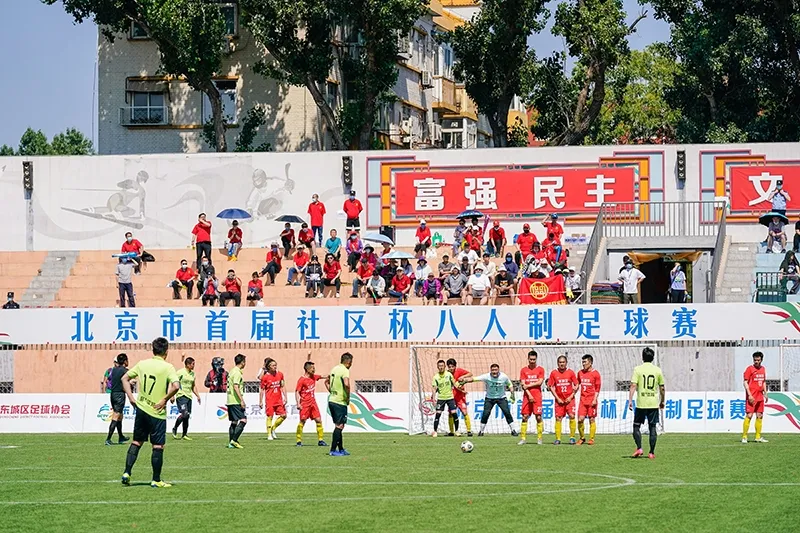 北京市首届社区杯八人制足球赛收官，东城战队载誉而归！