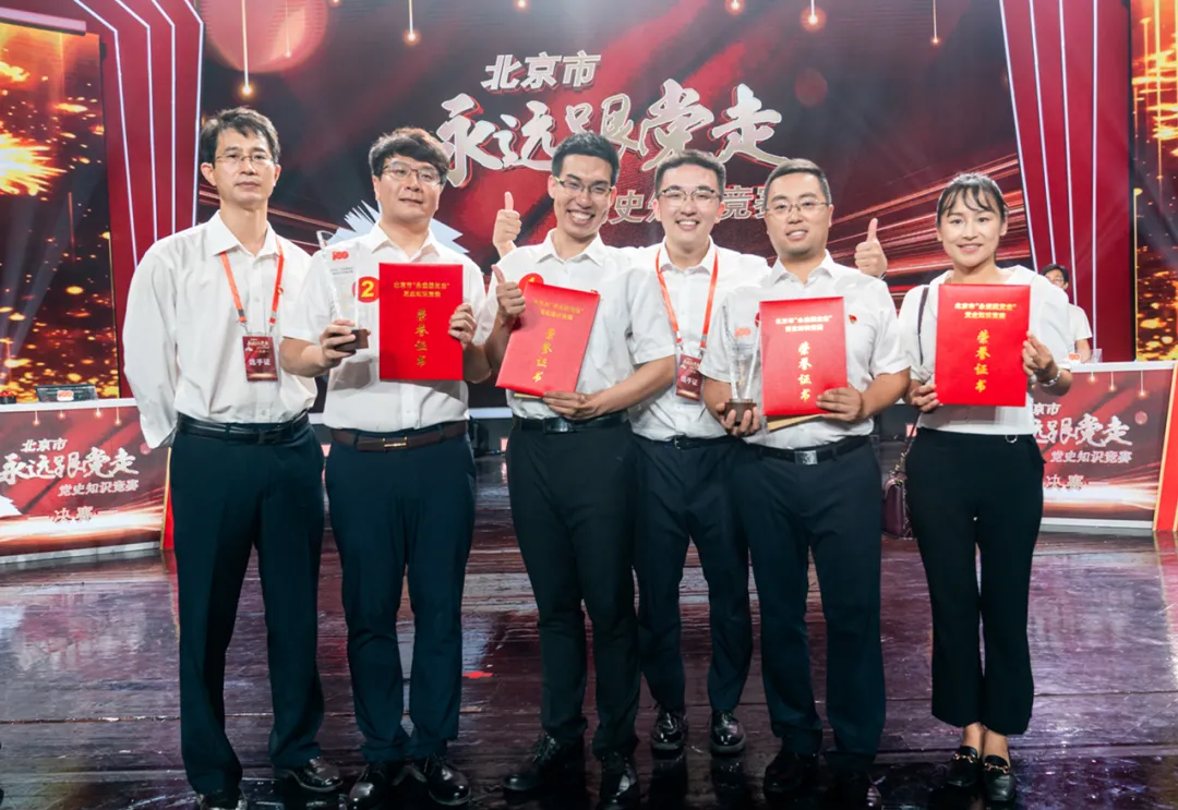 复赛第一，决赛第二，东城区党史知识学习交出亮眼成绩单！