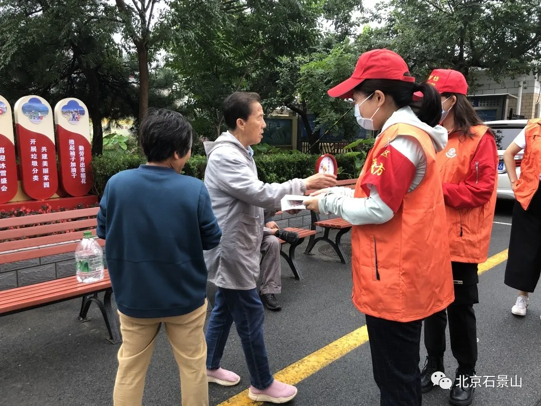 石景山区组织开展“双报到”暨“新时代文明实践推动日”周末大扫除活动