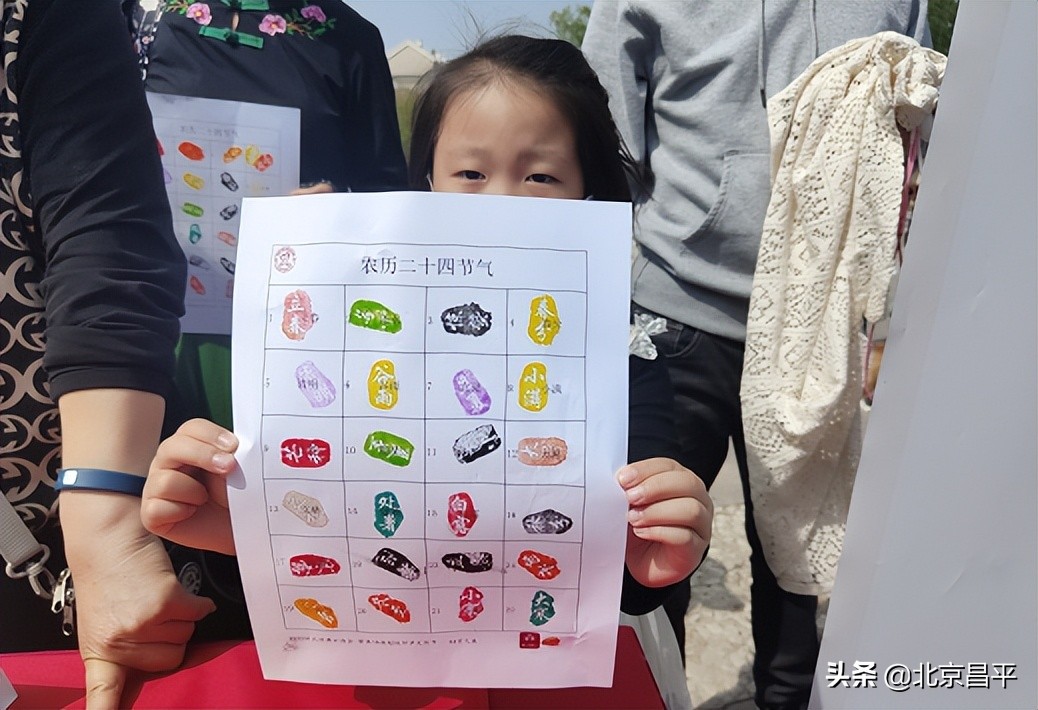 回天非遗庙会之二十四节气展开展