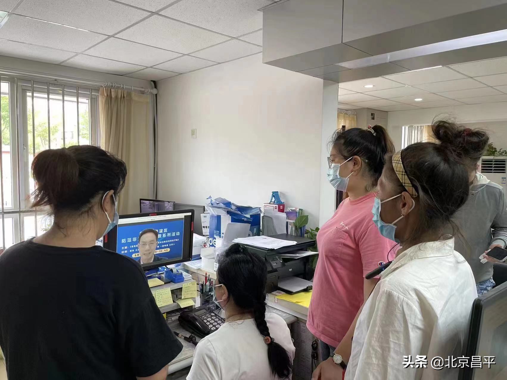 守护群众“钱袋子”！昌平区举办防范非法集资宣传线上主题讲座