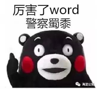 连续拨打9个电话，海淀公安锲而不舍拦截电诈！