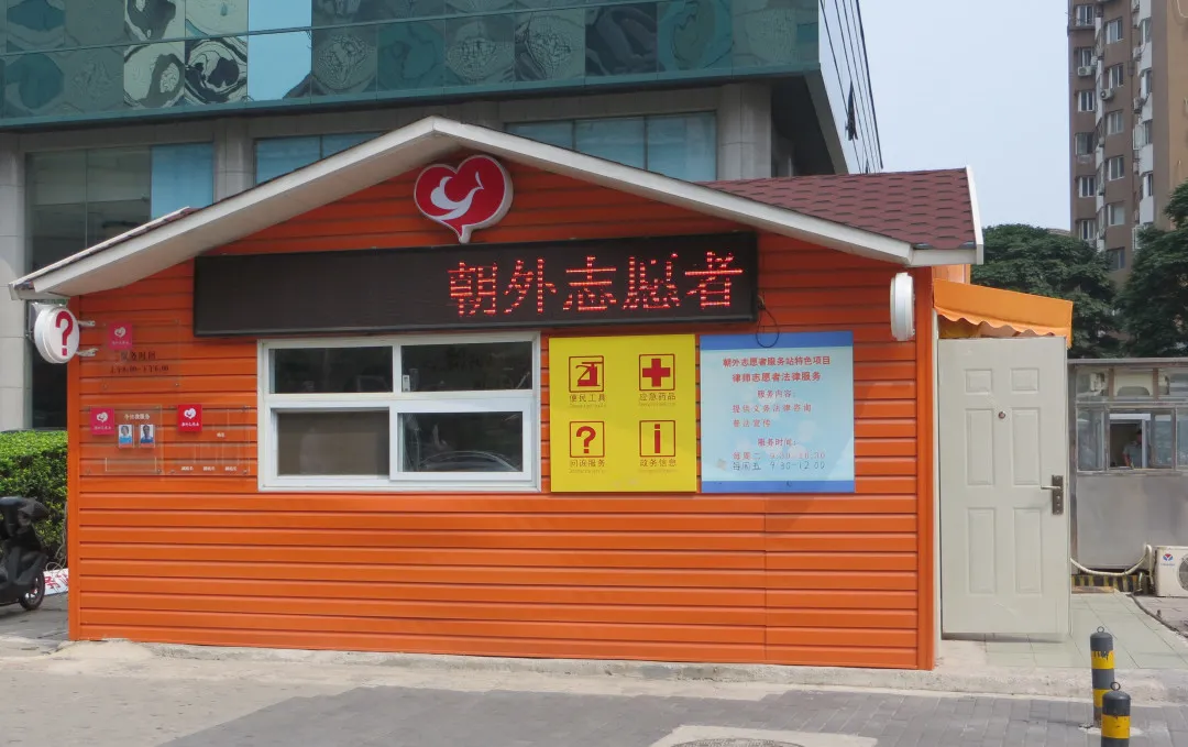 北京朝阳：依法办事深入民心 法律服务触手可及