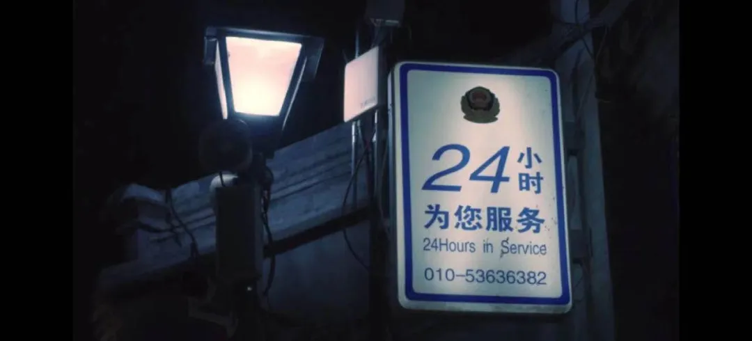 北京派出所有了规范执法“铁三角”