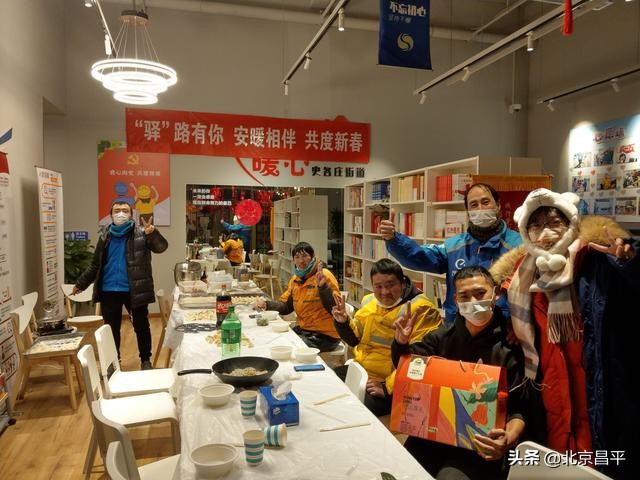 “驿”路有你，一起过年！今天，史各庄街道的“小哥”在这儿欢度春节
