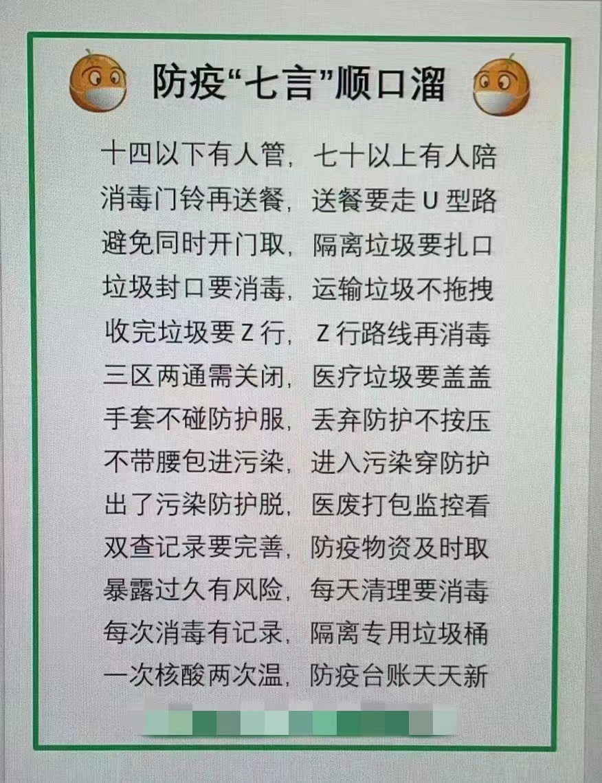 隔离不隔爱！石景山区酒店隔离点用关爱筑牢防疫堡垒